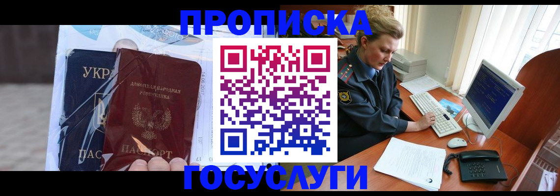 временная регистрация надежно в Вязьме