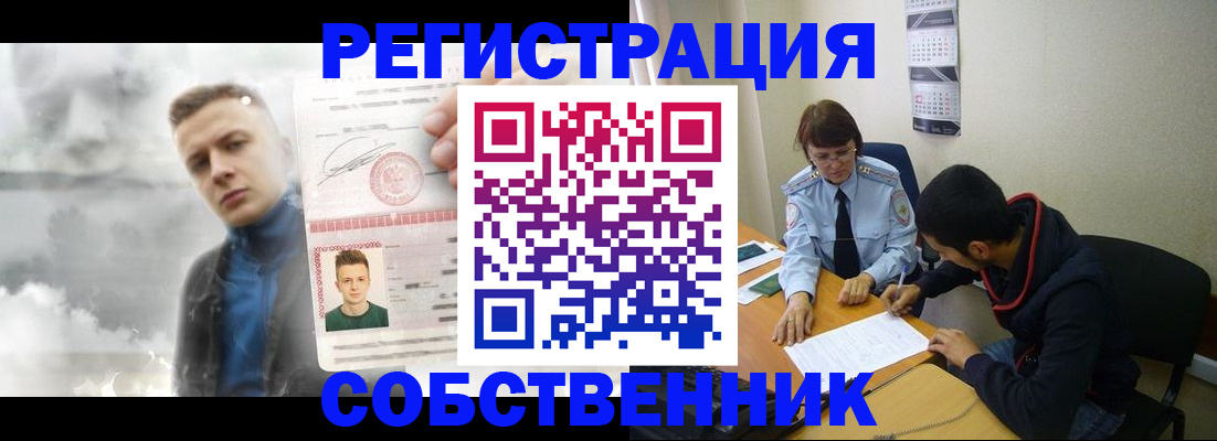 временная регистрация в квартире в Вязьме