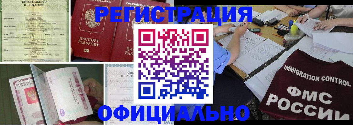 временная регистрация для всех в Вязьме