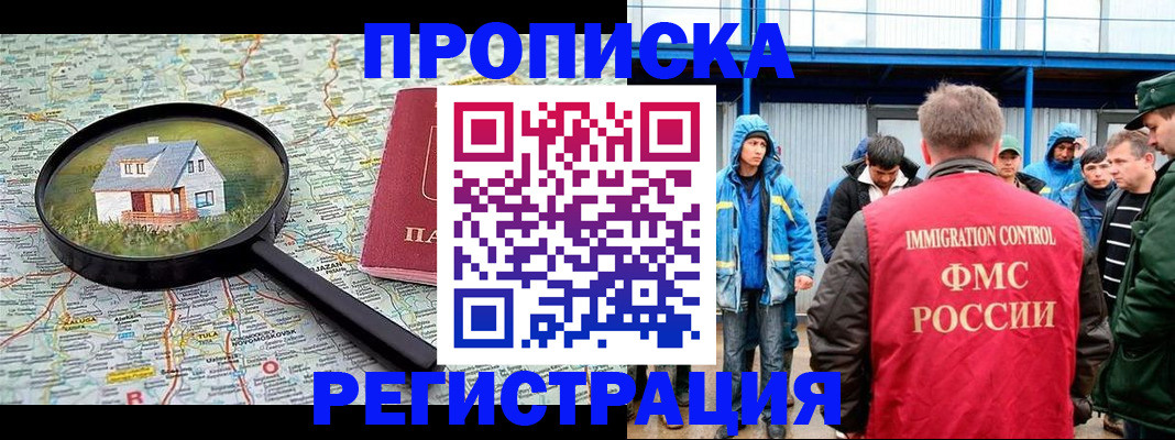 прописка в квартире в Вязьме